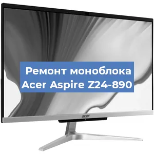 Замена термопасты на моноблоке Acer Aspire Z24-890 в Белгороде